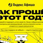 Как купить билеты на Яндекс Афише без комиссии