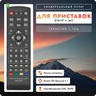 Как настроить пульт ДВБ Т2 для управления ресивером
