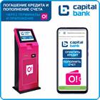 Как оплатить платеж по кредиту