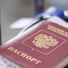 Как оплатить выдачу паспорта