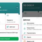 Как открыть вклад в Сбербанк Онлайн