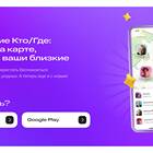 Как отследить местоположение человека через МТС