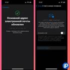 Как отвязать ID от почты