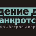 Как подать заявление в реестр кредиторов