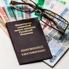 Как получить фиксированную выплату