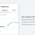 Как получить реквизиты ПСБ
