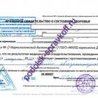 Как получить справку в бассейн ребенку