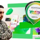 Как пополнить бонусный счет СберСпасибо
