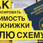 Как посмотреть свою медкнижку онлайн