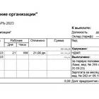 Как правильно рассчитать заработную плату