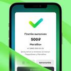 Как проверить счет на телефоне МегаФон