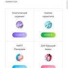 Как списать бонусы в Гемотесте онлайн