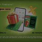 Как зарегистрировать чек для участия в розыгрыше