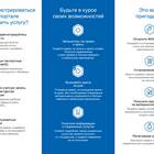 Как зарегистрироваться на портале Госуслуги