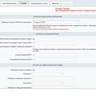 Корректировка стоимости услуг Ozon: что это