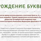 Почему используют букву V