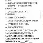 Справка о том, что ребенок не оздоравливался (образец для РБ)