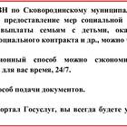 Сроки рассмотрения заявлений через Госуслуги