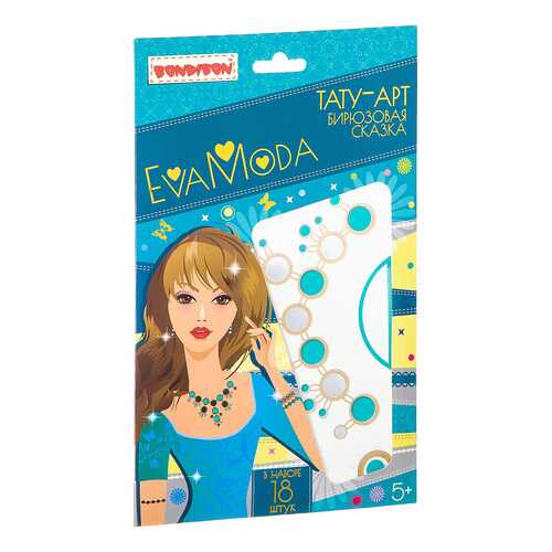 Переводные тату Bondibon EVA MODA Бирюзовая сказка 18 шт в Детки